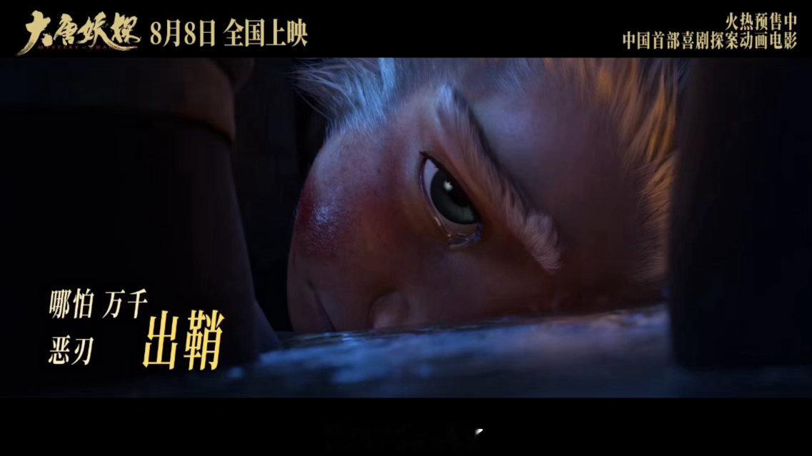 国漫里的少年成长力量一曲《不退！》氛围感拉满！马嘉祺用歌声演绎永不言弃，契合电影