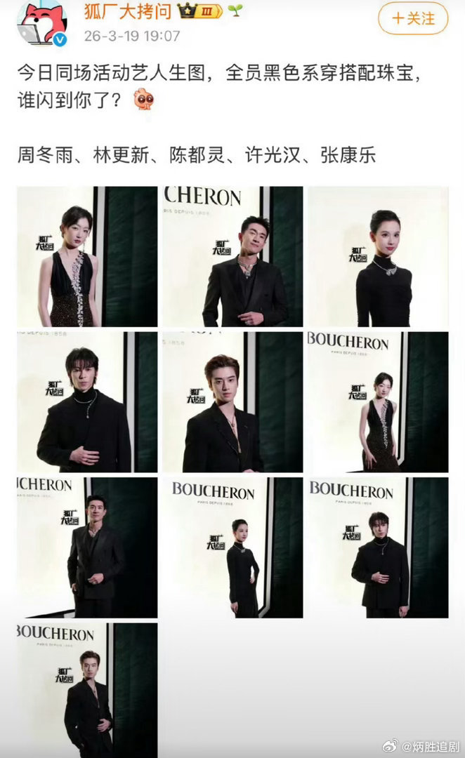 肖战为何缺席了宝诗龙活动？ 