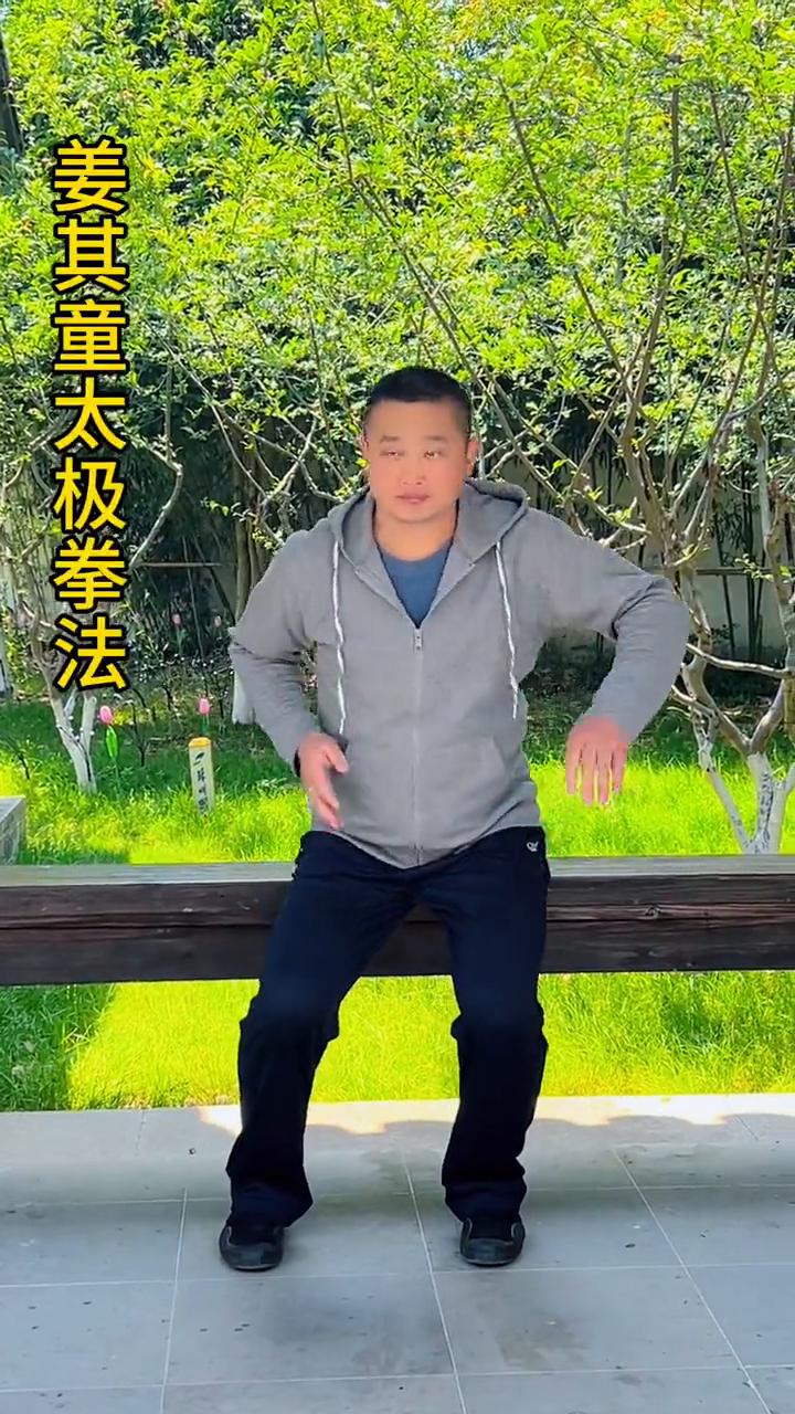 太极拳小架经典练法。
姜其童太极拳法。