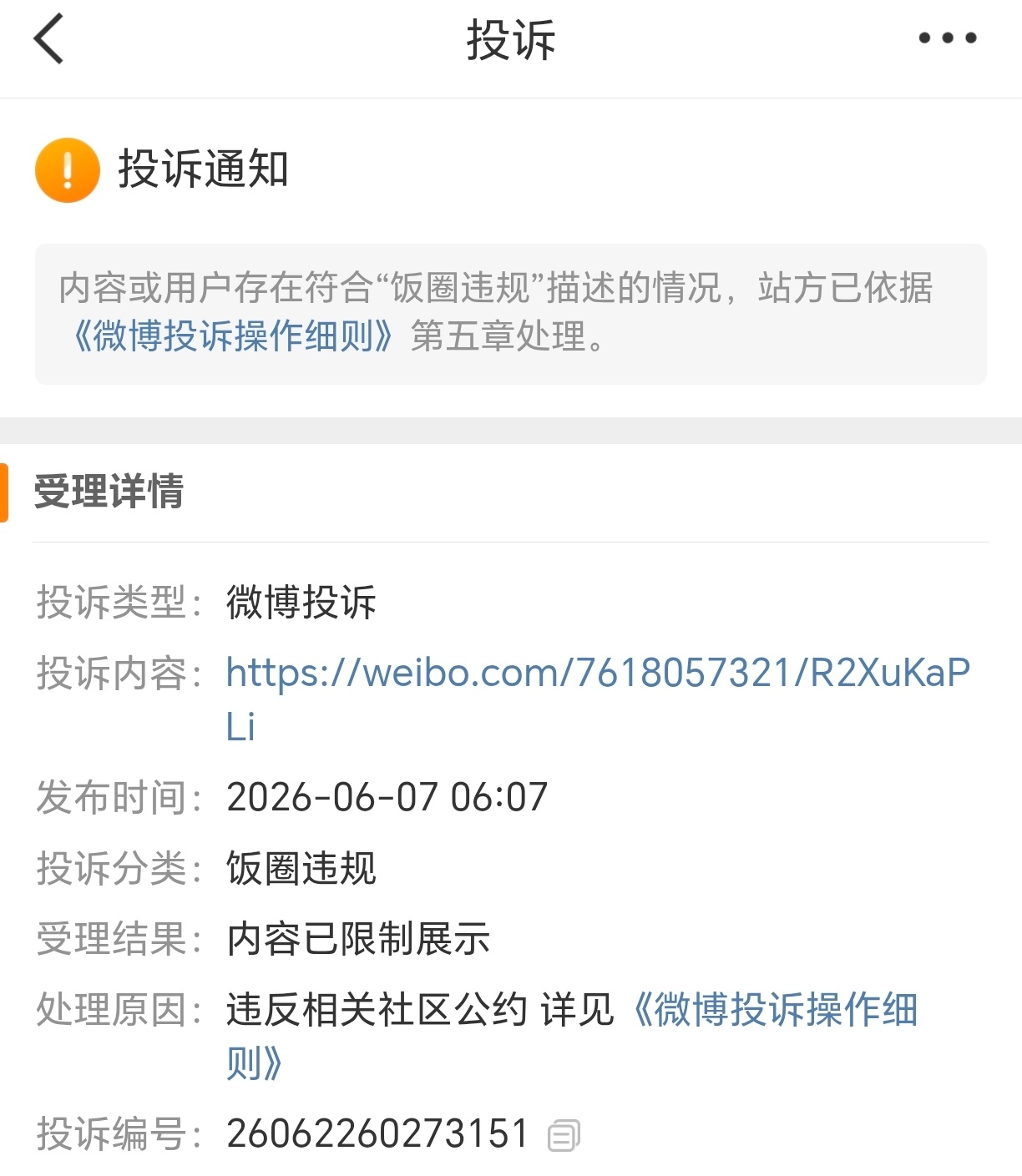 咦惹，哪个250，有那个大病吧 