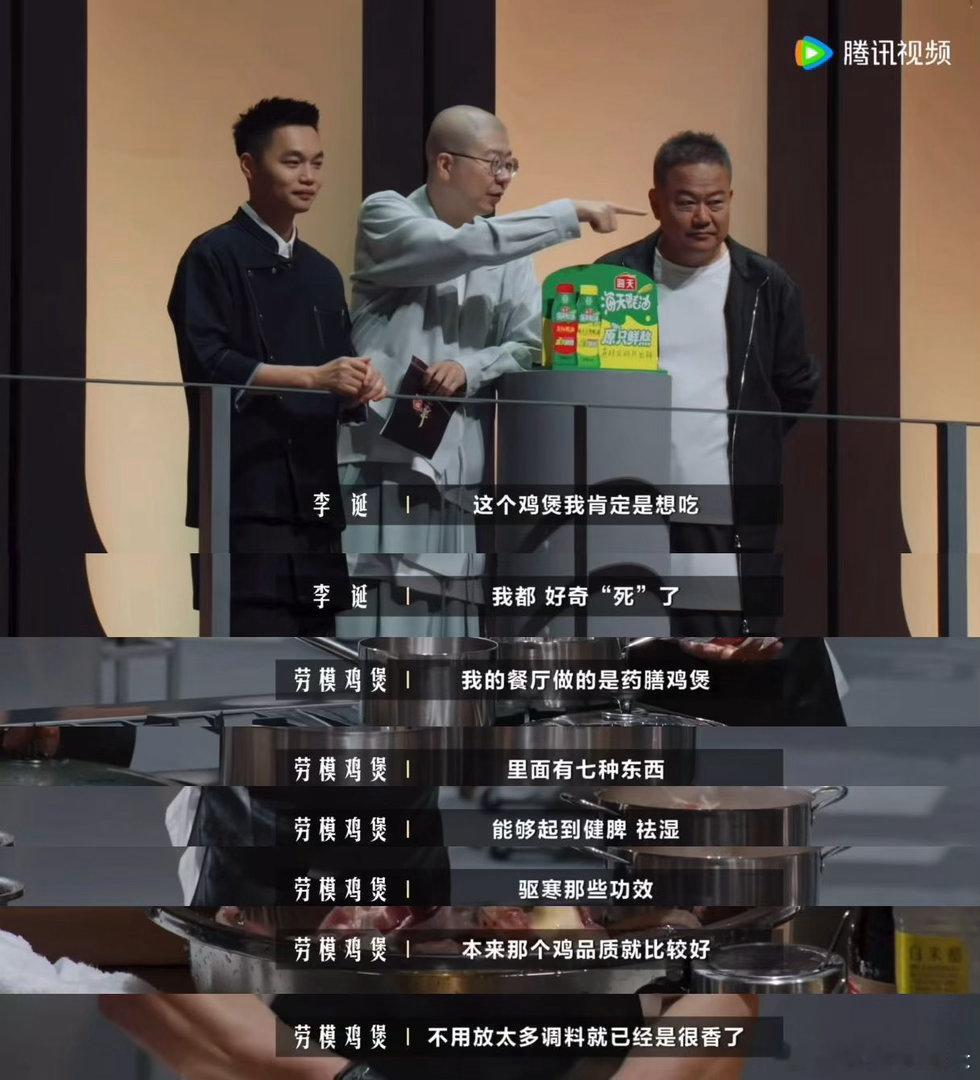 莫氏鸡煲老板称现在压力非常大莫氏鸡煲老板称流量来得快去得快 一夜出圈容易，长久经