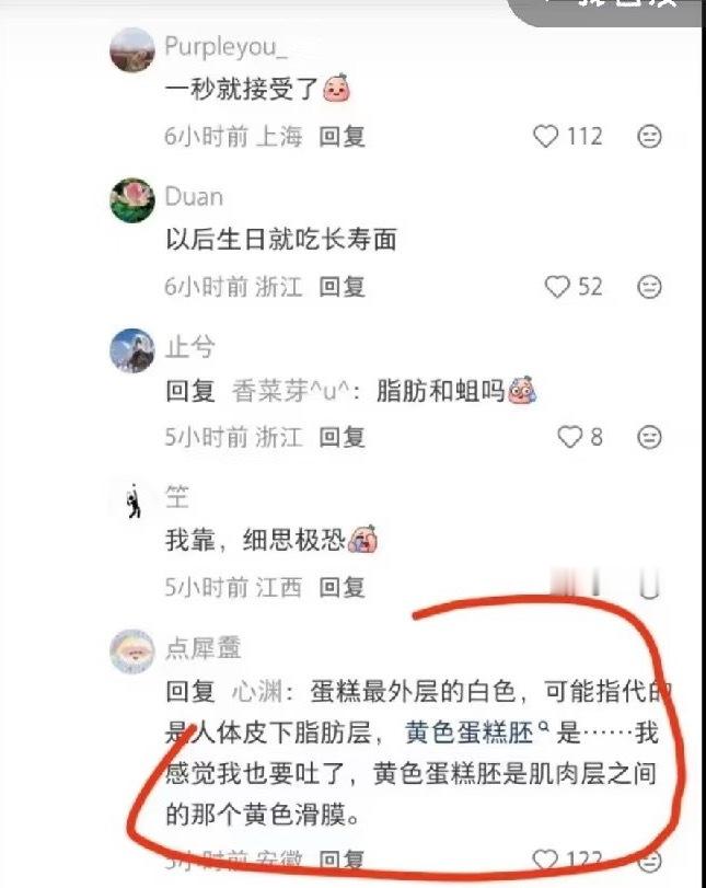 蛋糕居然还能这么解释？ 