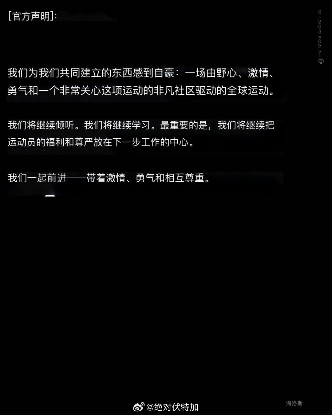 HYROX将永久禁赛威胁运动员人员 Hyrox北京站发生运动员赛道失禁后无阻滞夺