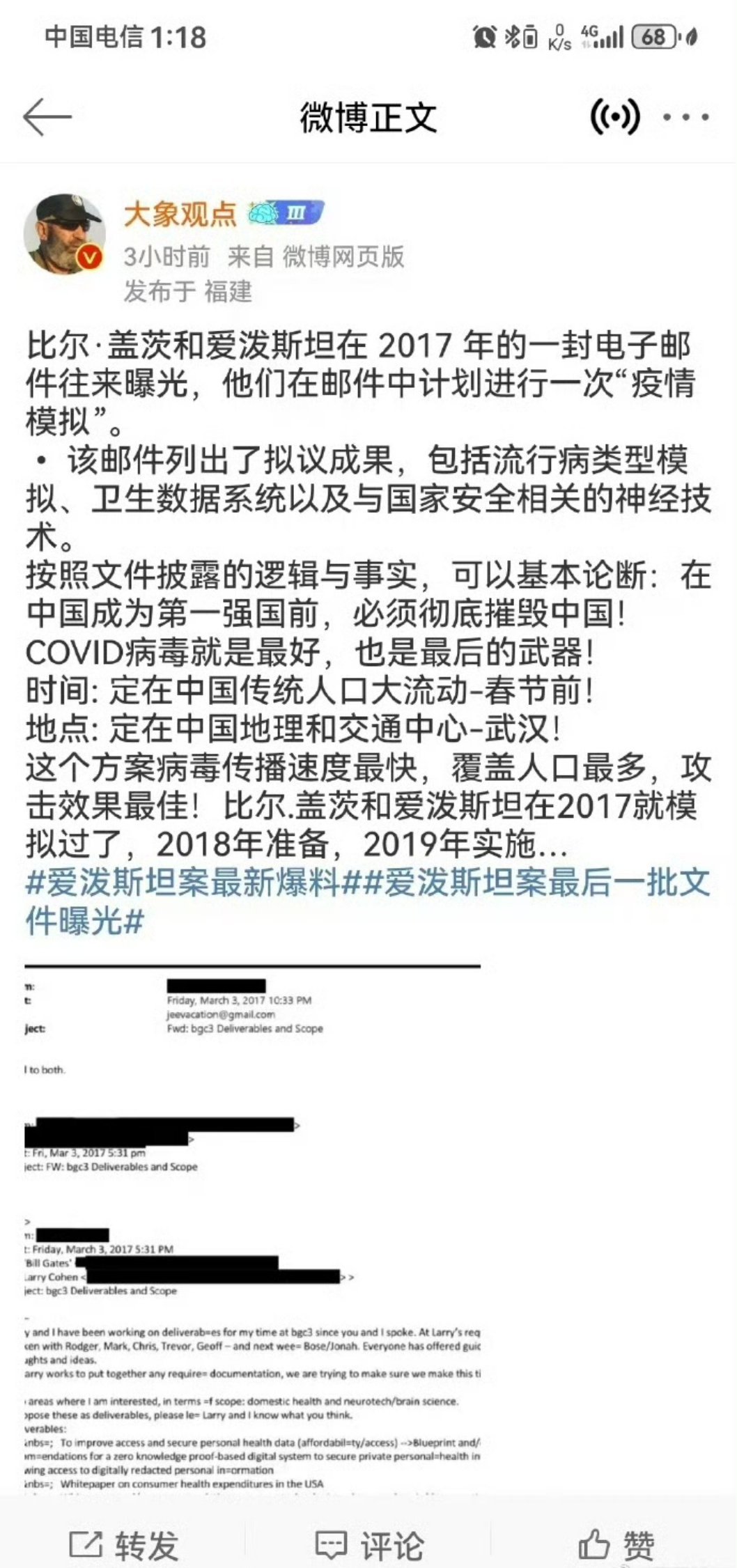 真相了！是人是鬼经不起时间的考验，时间将撕去其一切伪装！爱泼斯坦扒掉的不只是比尔