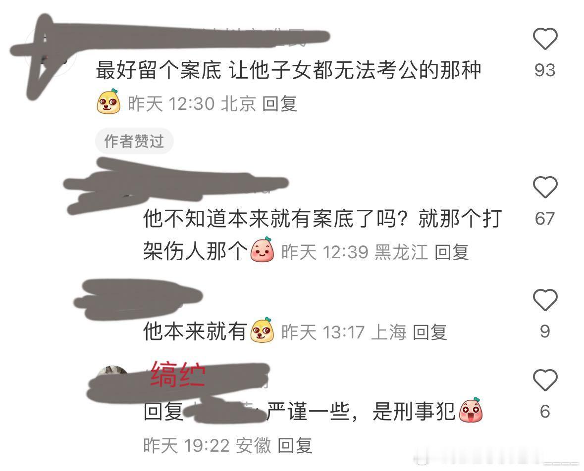 我要投稿 由于缟纻在小红书发出了这样一条评论，被ph 女粉追着骂魅男，原因是缟纻