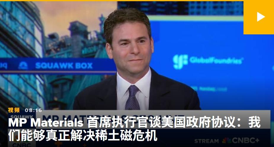 美国决定开始模仿、学习中国。美国媒体（CNBC）透露，对于稀土等关键矿产，联邦会