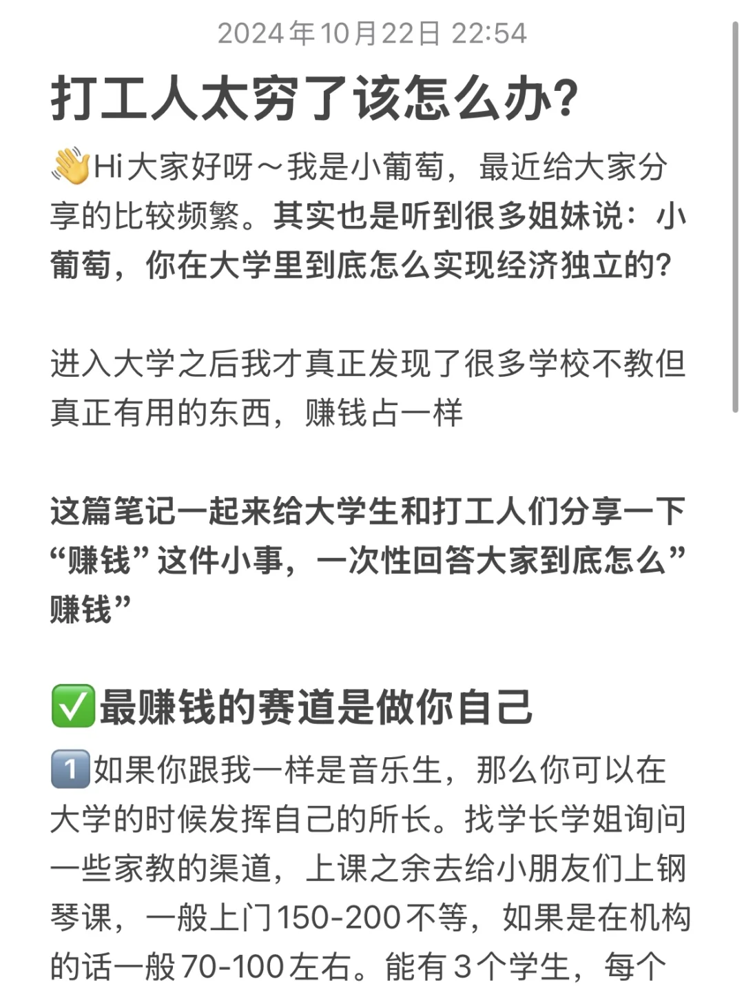 是时候谈谈赚钱这件小事了