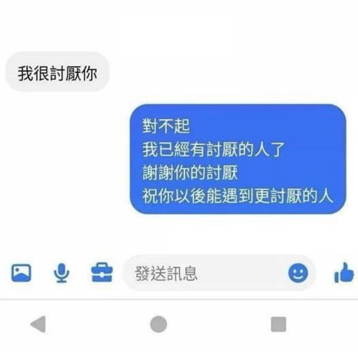 对不起 我有讨厌的人了#meme# ​​​