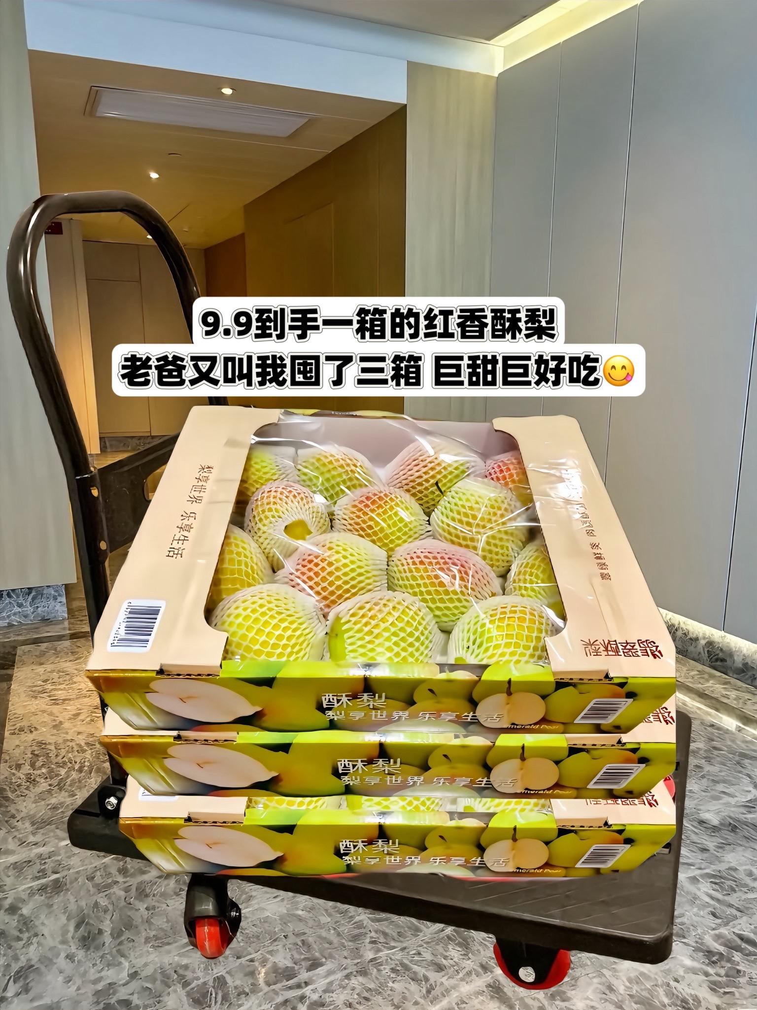 随手一买竟如此惊艳，这个来着新疆的库尔勒红香酥梨真的贼好吃，个头虽然不...