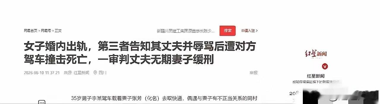 “冲动是魔鬼！”黑龙江，36岁男子与他人妻子发生不正当关系后，竟主动通过社交平台