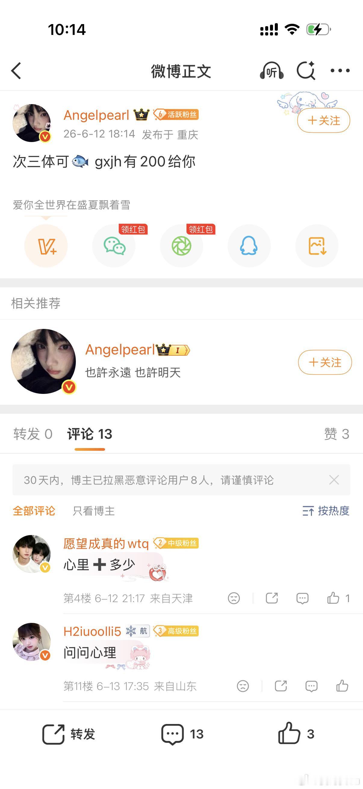 收出号  还有人信她吗？网页链接这个红ｖ别👋具体来看这网页链接