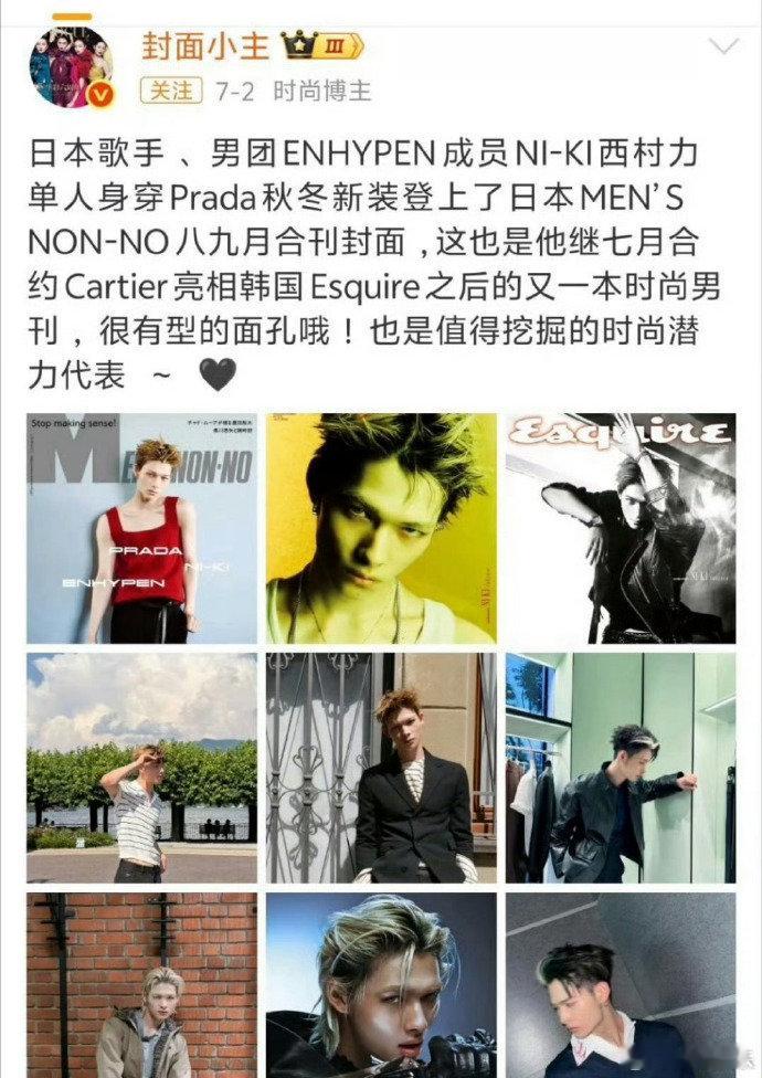 西村力是prada的品牌大使西村力是prada品牌大使 西村力是prada的品牌