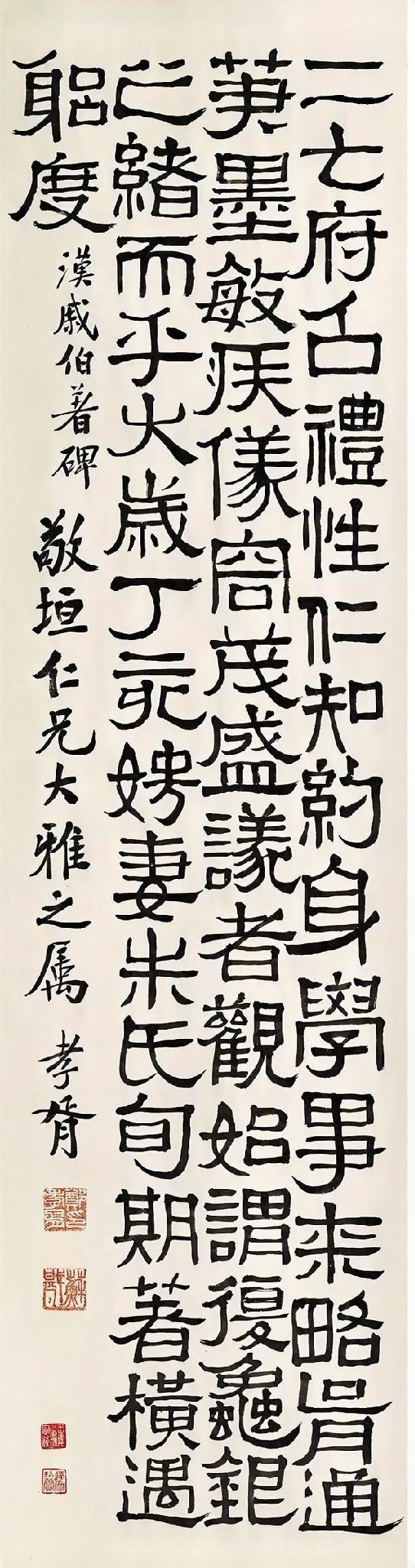 郑孝胥独创的“楷隶”写法，这种写法很特别，与横长竖短的汉隶有较为明显的区别，之前