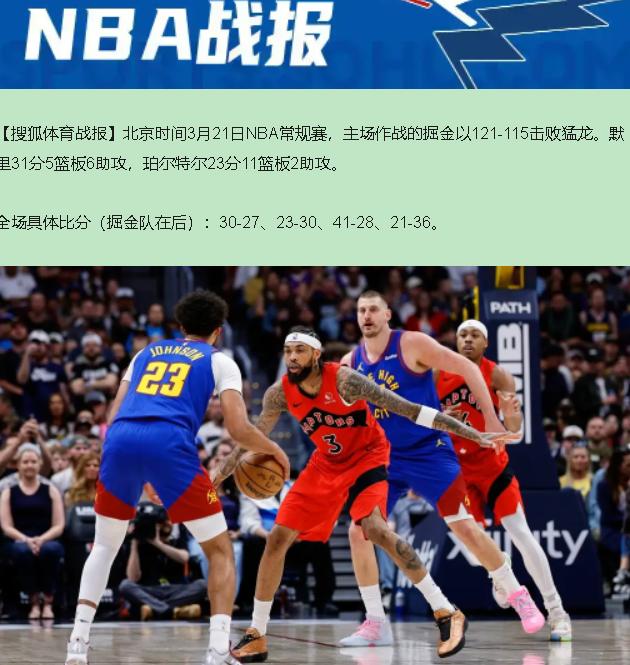 您见过那种自己掀开棺材板透透气，又亲手盖上的球队吗？今儿这场球，猛龙给您演了一出