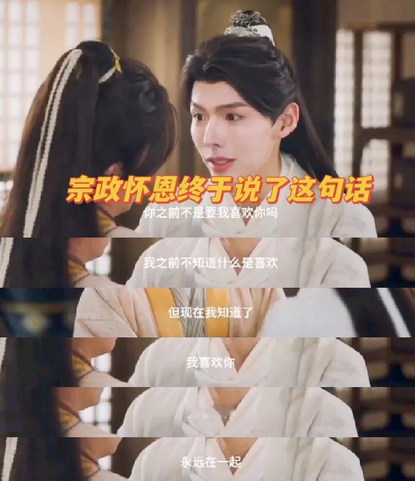 宗政怀恩终于说了这句话 可小宝已经不再信了[融化]
《花开有时颓靡无声》里，金小