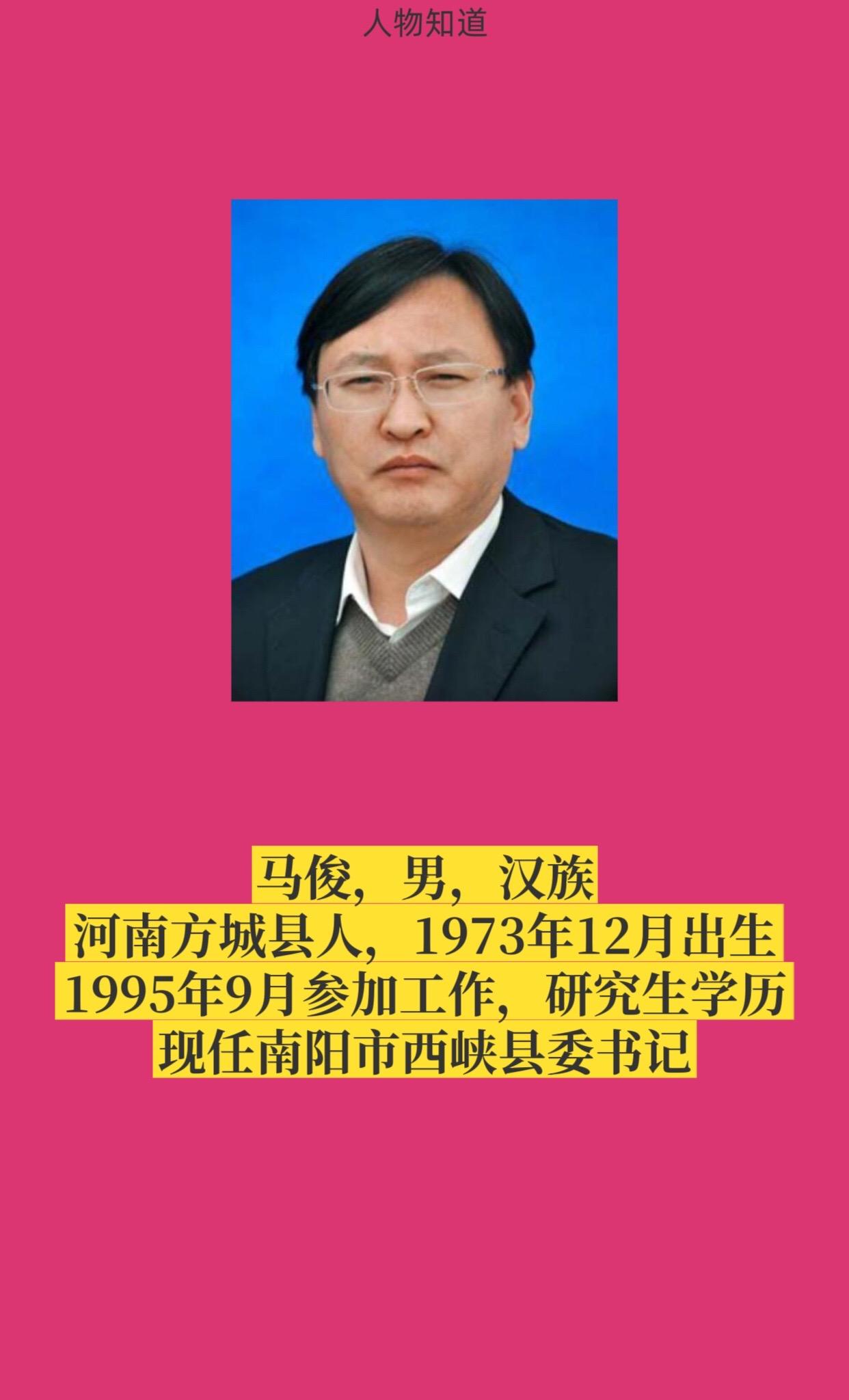 南阳西峡县。