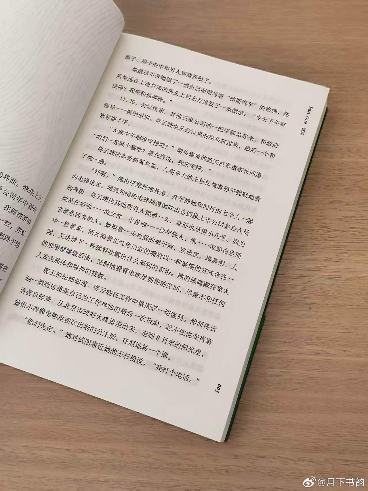这届微小说作者全是狠人微小说到底藏了多少神作书评﻿ 《破晓》：逃离童年，需要多大