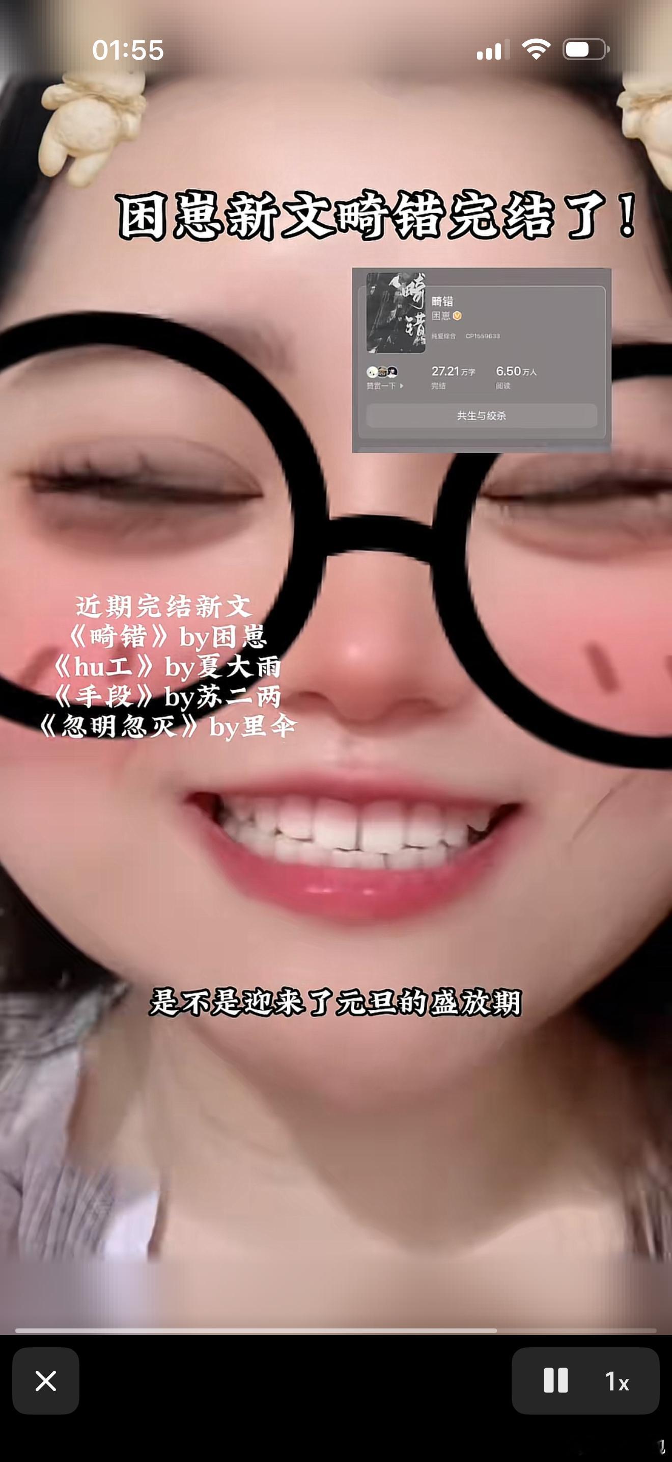 谁看过畸错好看吗