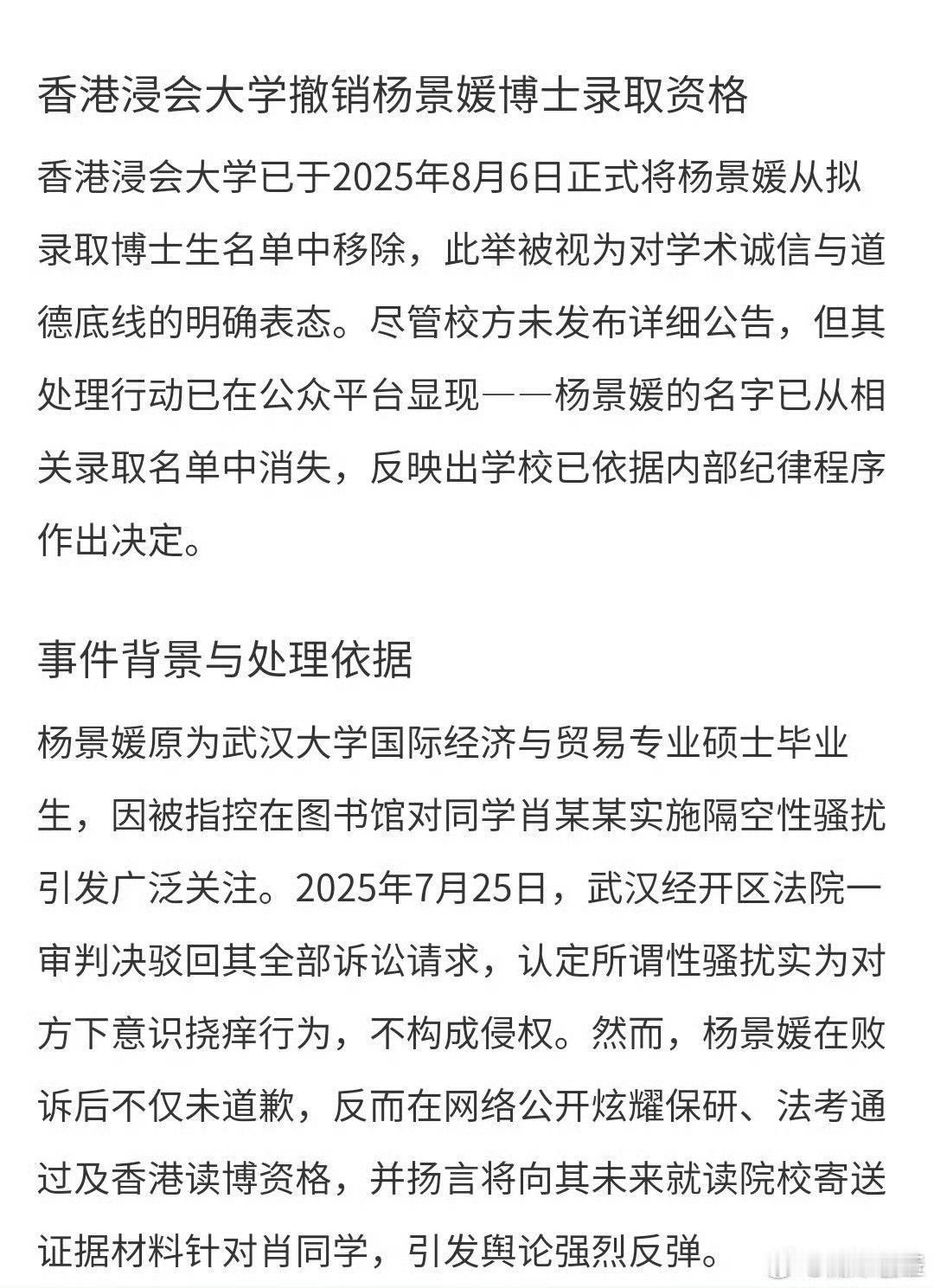 求锤得锤，回旋镖来了，法院打球和香港浸会大学打球都踢给了武大，看武大何去何从？
