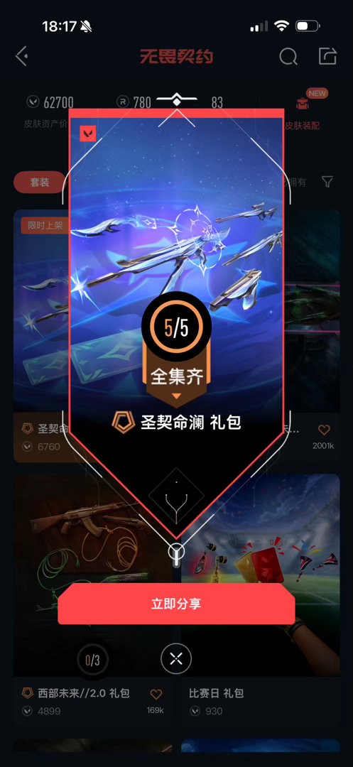 已购入。 