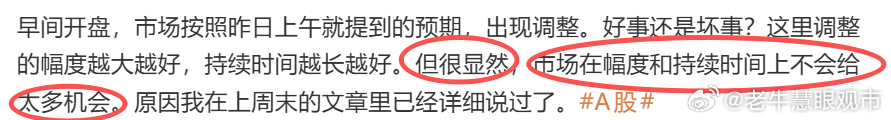 午后三大指数一度全部翻红，再回看昨日盘中、昨日晚间、今天刚一开盘所发的文字，好好
