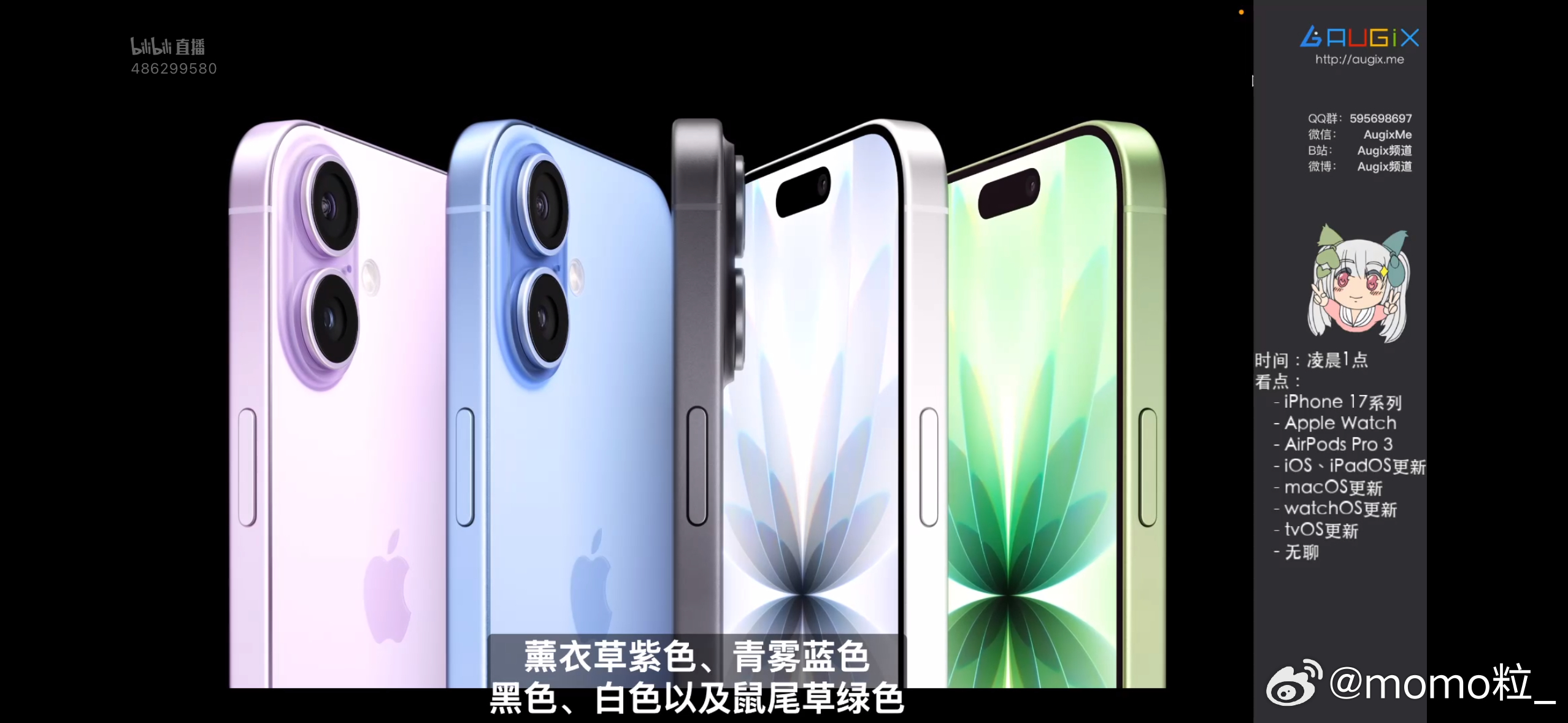 苹果发布会 去年的16pro才干到2000nit，今年直接就3000nit了？[