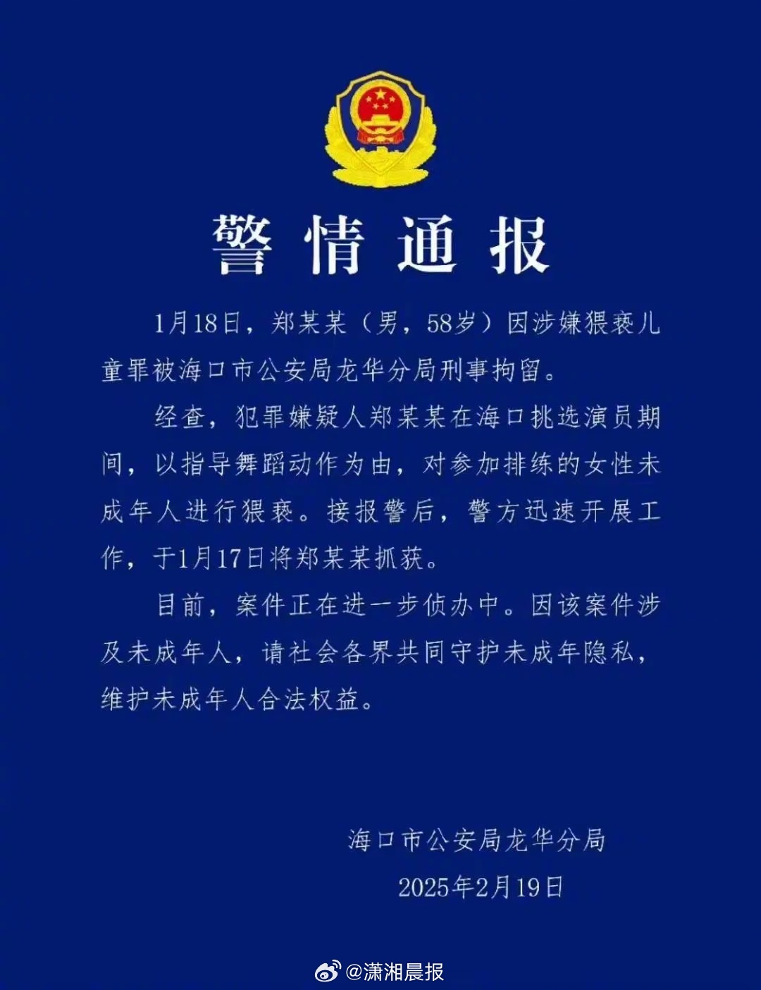 【#涉嫌猥亵儿童导演名下公司均异常##郑某峰名下多家公司被吊销或注销# 】据媒体