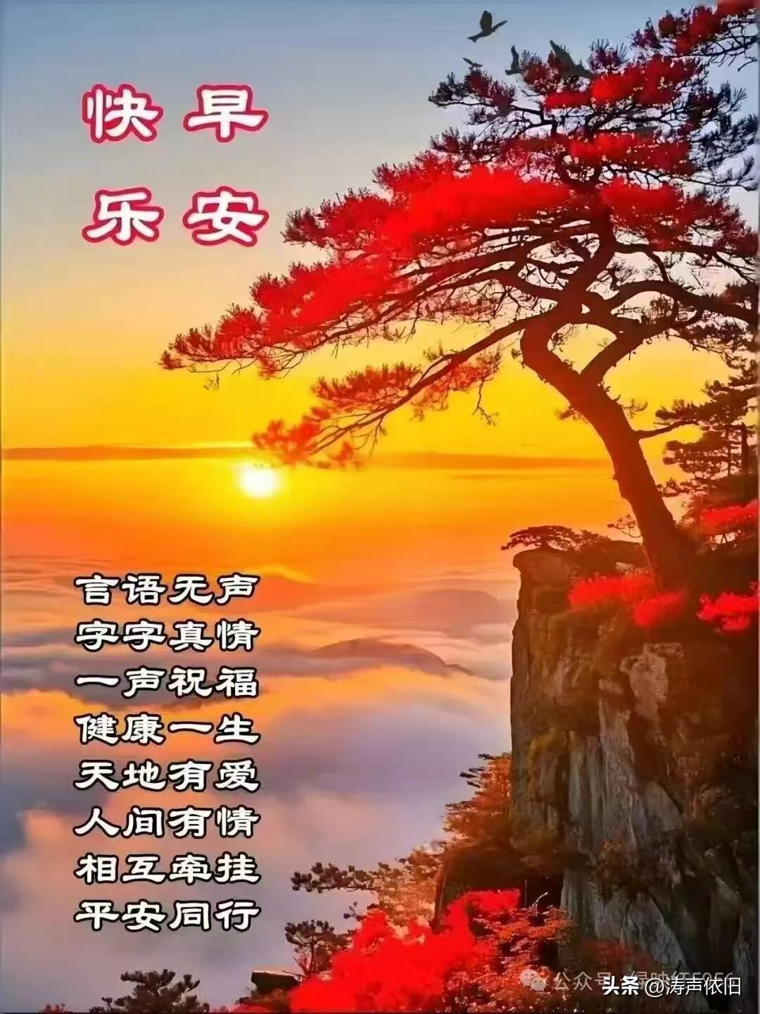 《清平乐·惜缘祈福》
 
怡然观世，
感念流年事。
相知一诺难相弃，
缘聚倍加珍