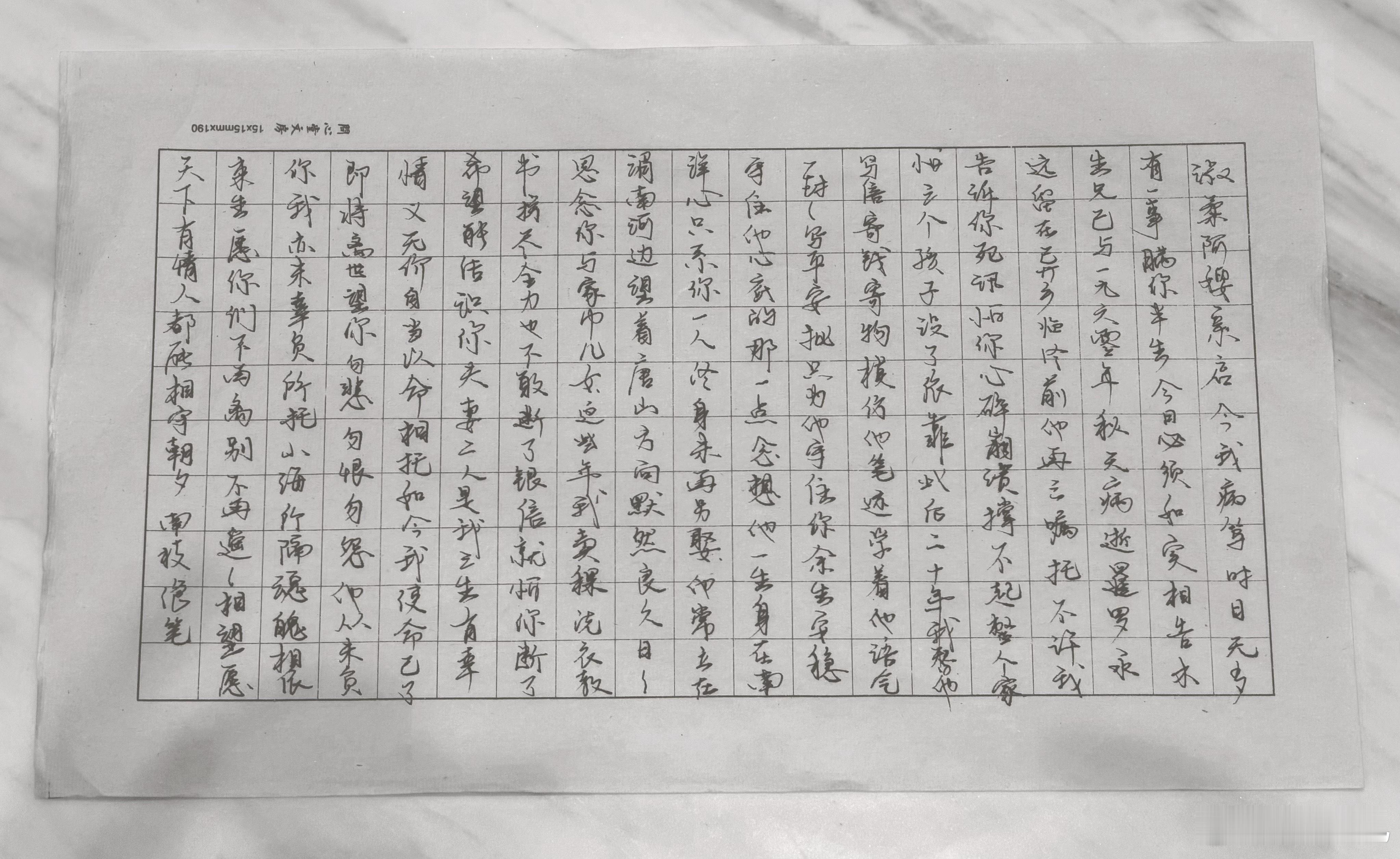 阿嫲的情书观影戒断反应，木生，我真的不能再关心你们的家事了，写完这封信我要在深圳