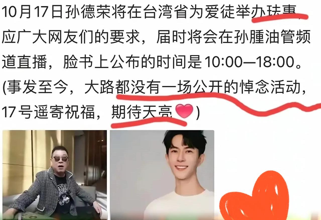 真相还远吗？你们发现了吗？
 
10月11号这一天，好多人都在默默坚持着，彼此的