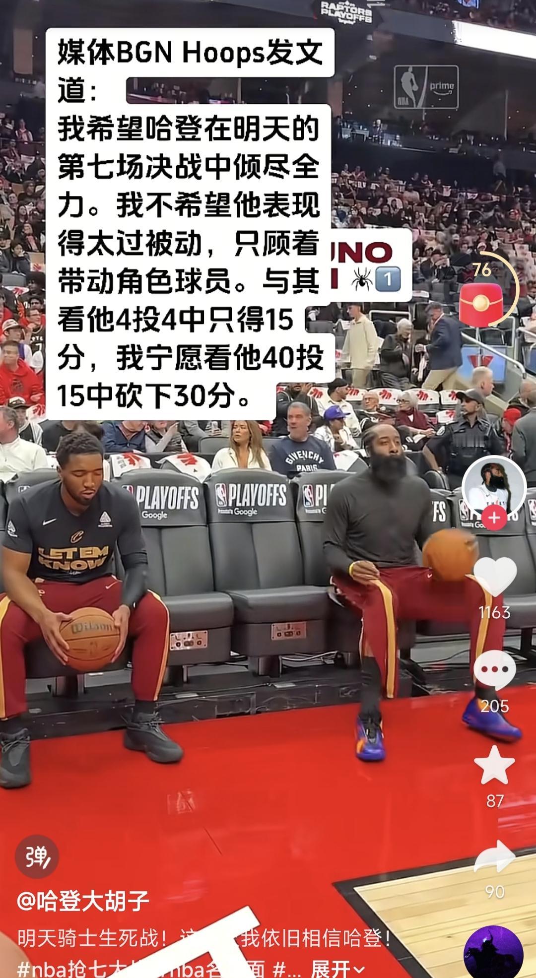 对詹姆斯哈登来说，今天对阵活塞的抢七大战，是他最后一次能否摆脱“拉垮登”标签的机