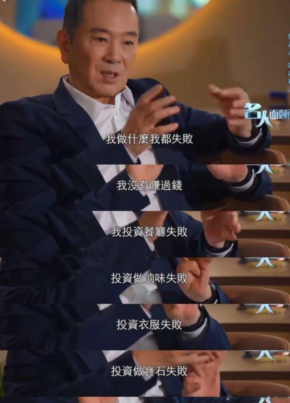 张晨光说：“演员这个职业非常不稳定，没有保障。所以我就做了一些副业，可是我投资什