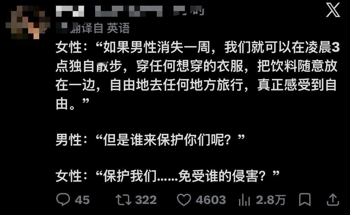 保护的前提是不是得看谁在伤害？ 