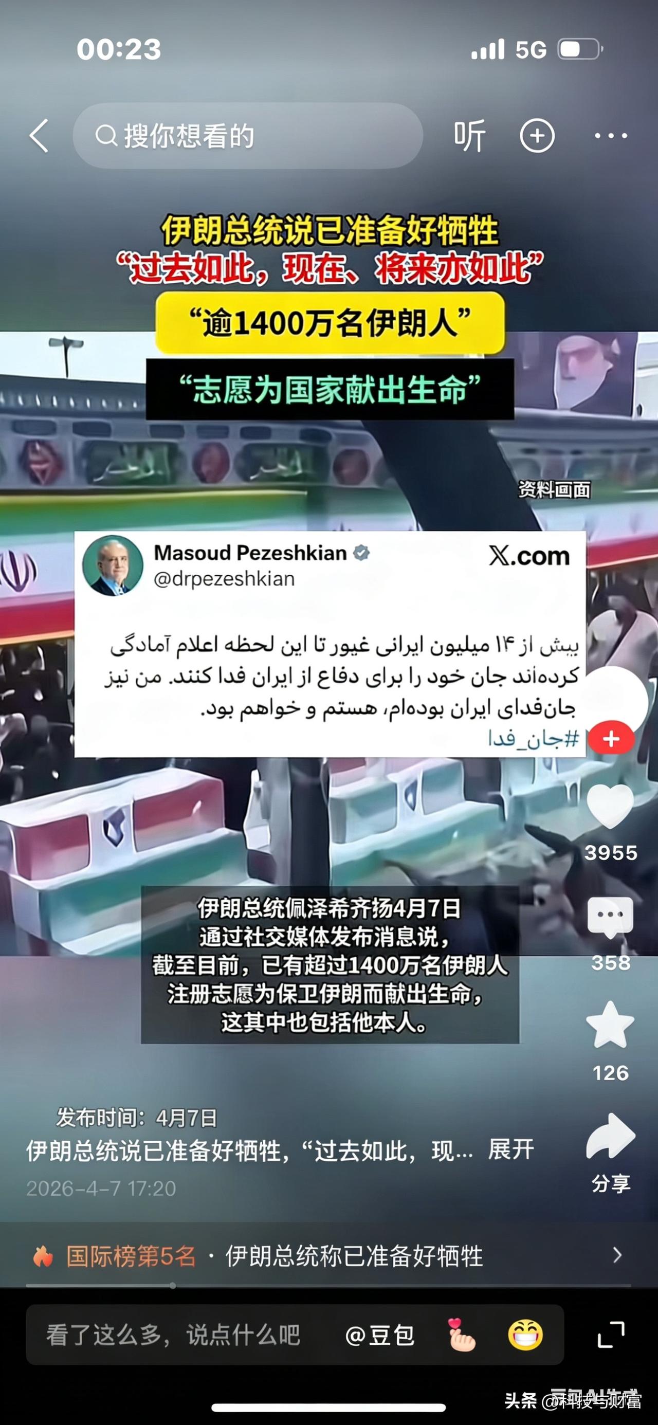 被西方围堵40年，伊朗1400万人敢以身护国，全靠这3个被逼出来的保命法宝！
