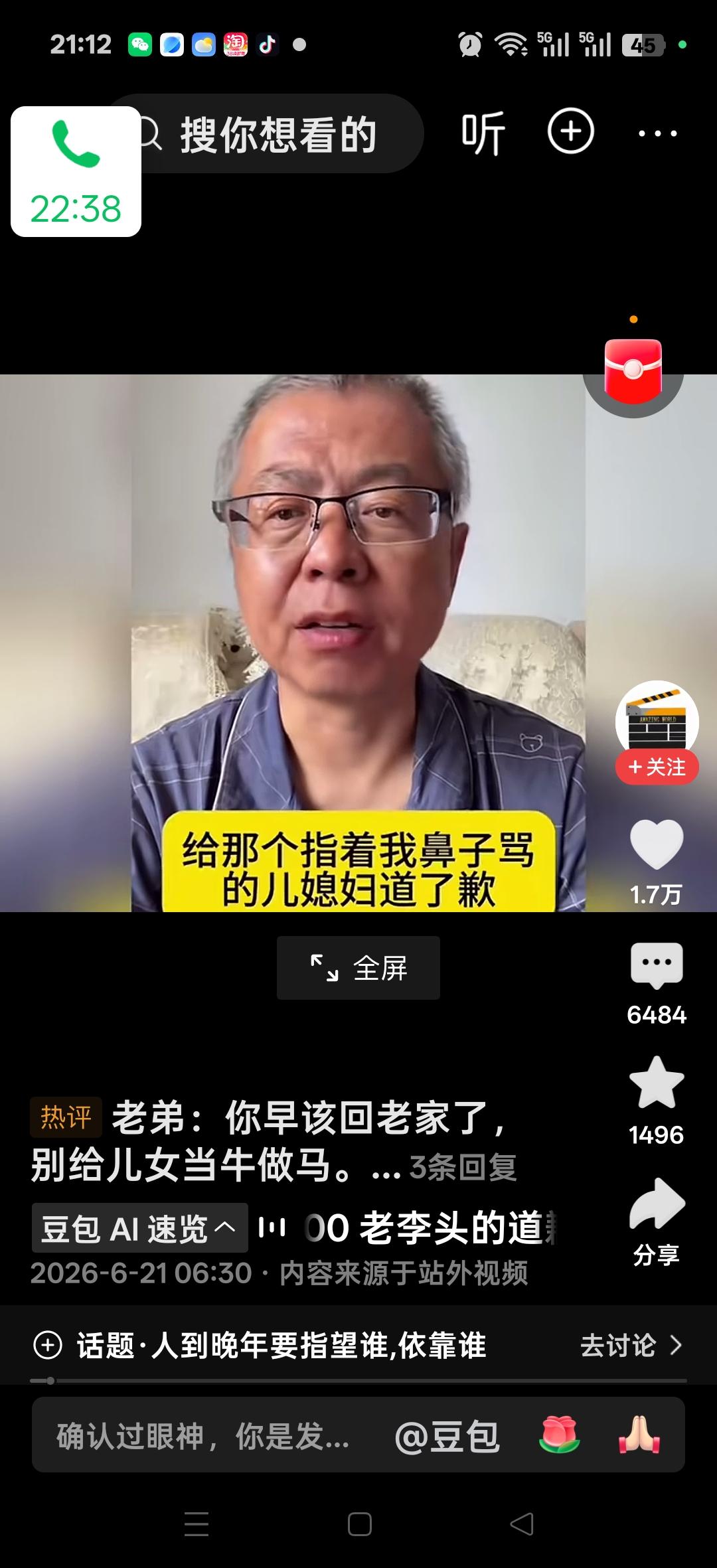 我走了，我心里的那个家已经死了，我住在儿子家，给那个指着我鼻子骂我的儿媳妇道了歉