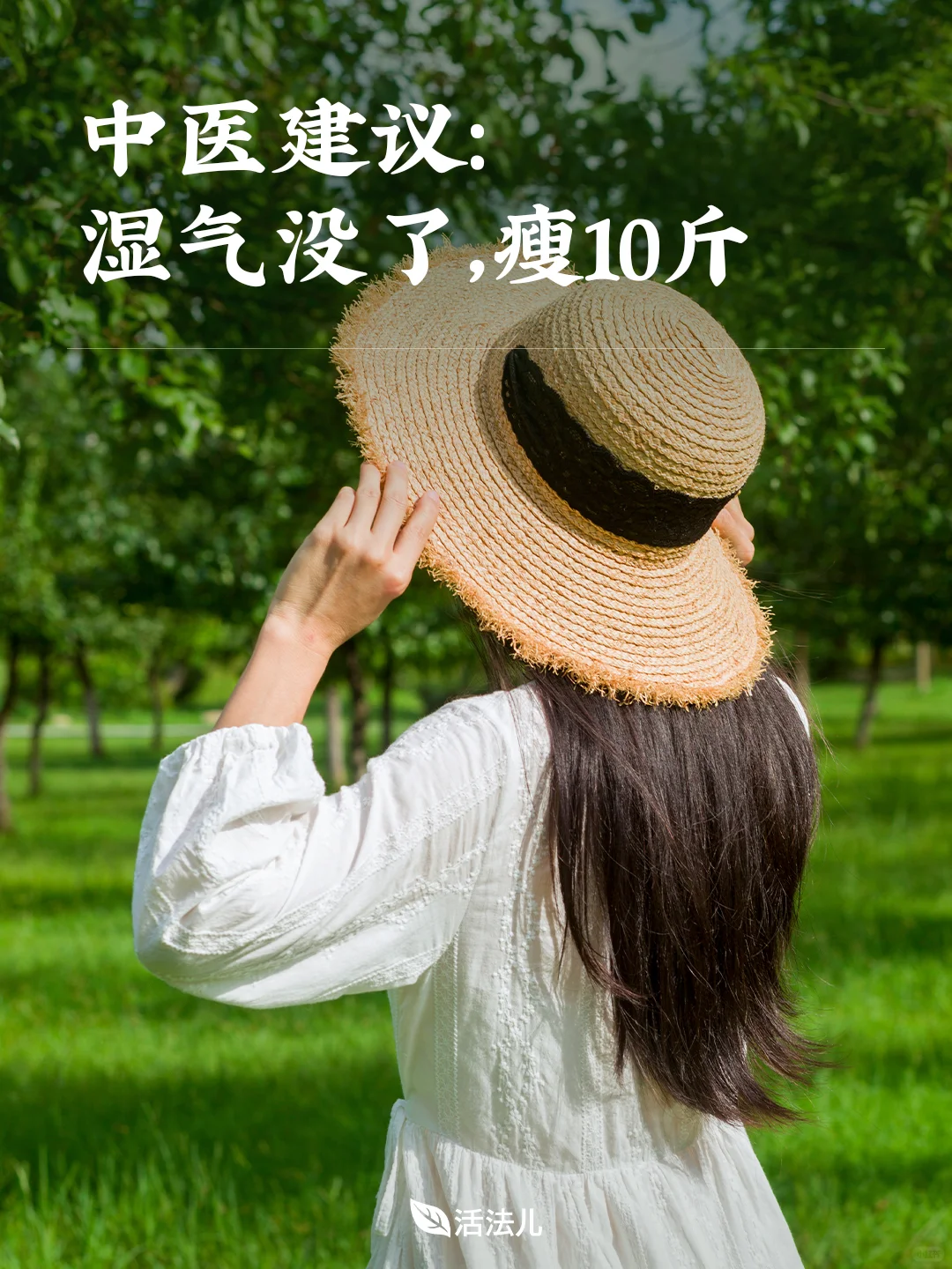湿气重的人，少吃甜食