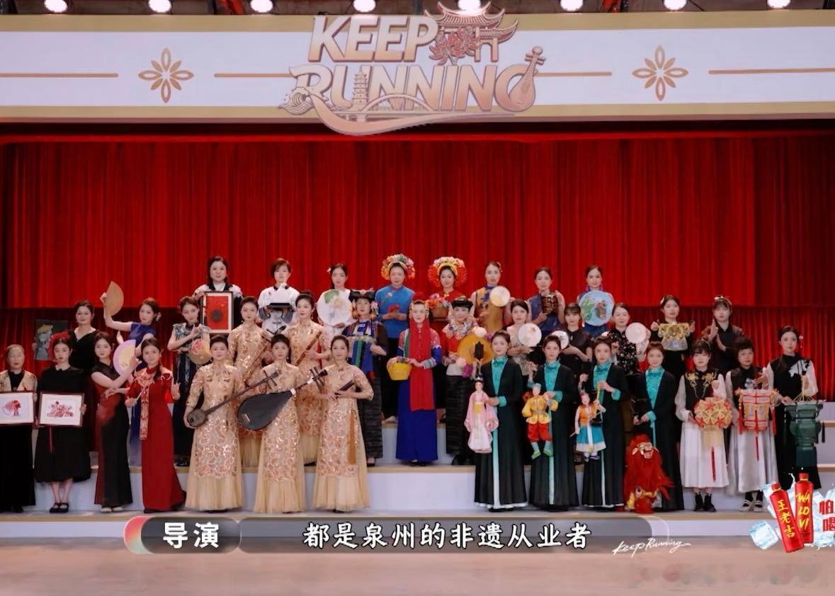 泉州文旅回应奔跑吧录制没花钱 不难看出奔跑吧的文旅合作模式相对纯粹，节目组自主承