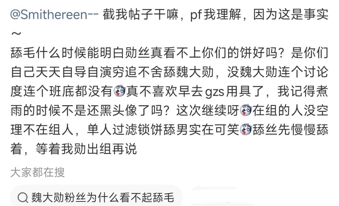 🍊我干嘛，👅男👅到不知天地为何物，又菜又爱反- 