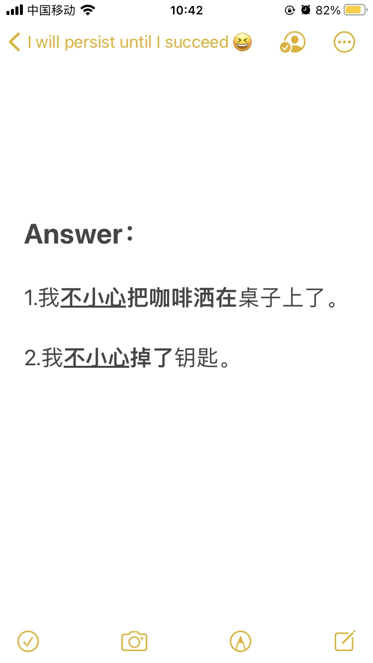 “不小心”用英语怎么说？