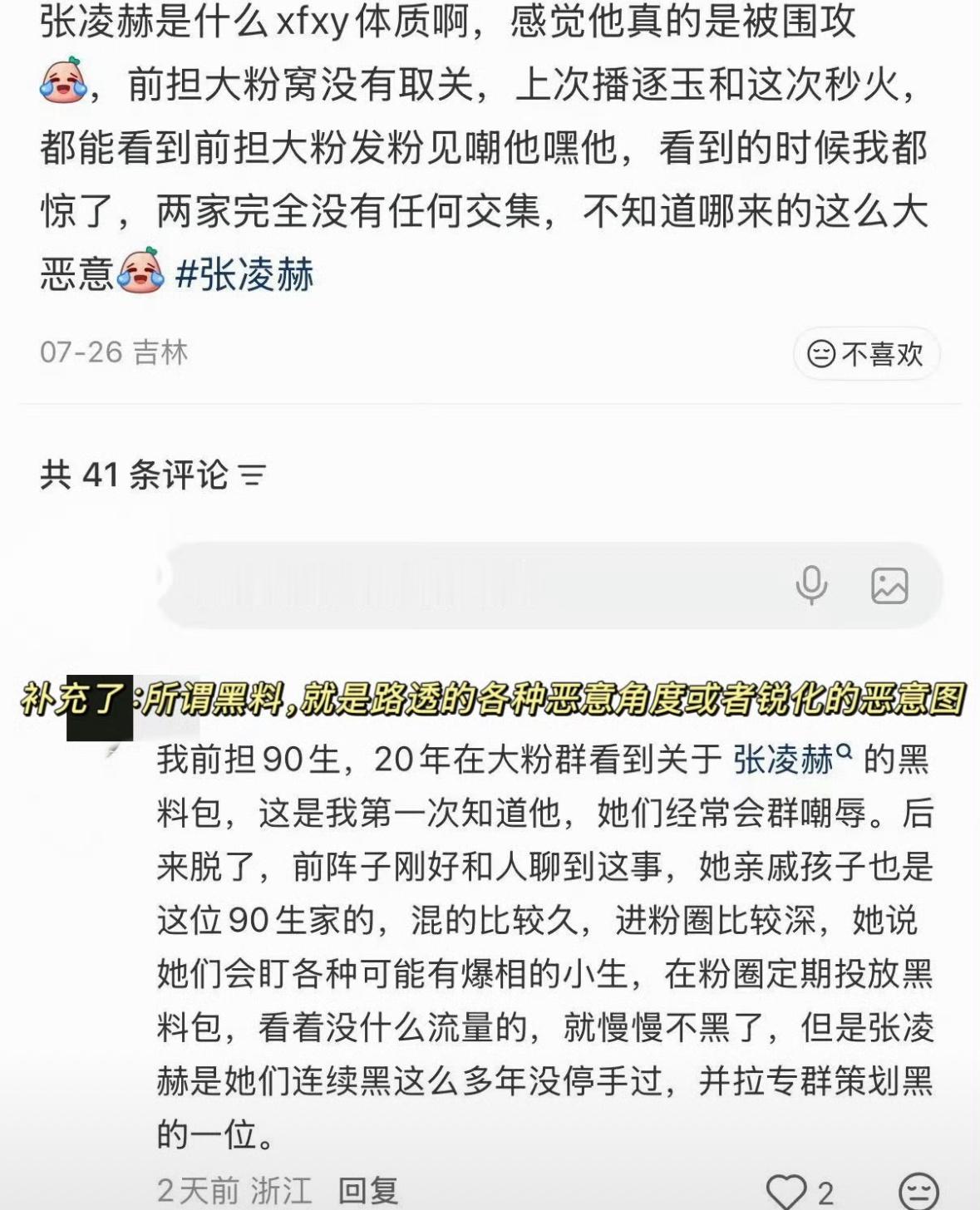 不同赛道，不是同期，没有交集，完全没惹，就只是因为你太优秀了所以被嘿。有些阴暗的