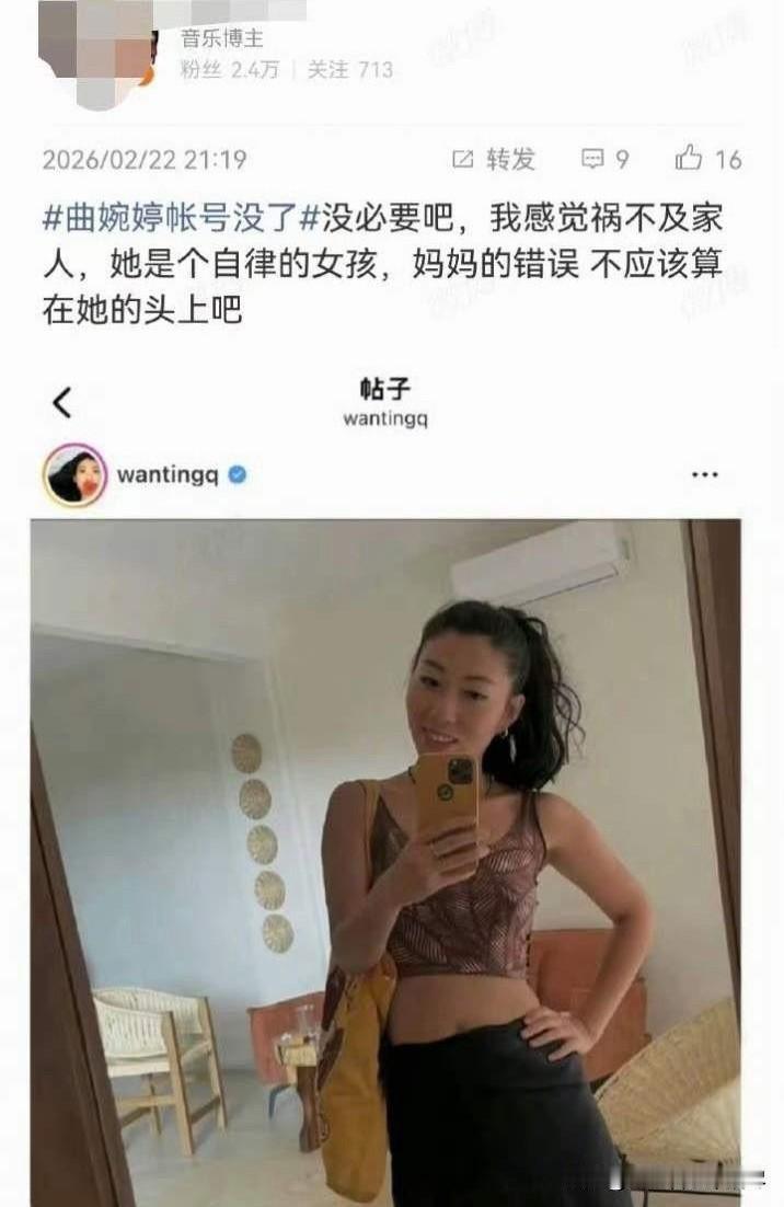 那些喜欢曲婉婷的粉丝们，到底是一群什么样的人呢？看到曲婉婷的账号被封，她的粉丝竟