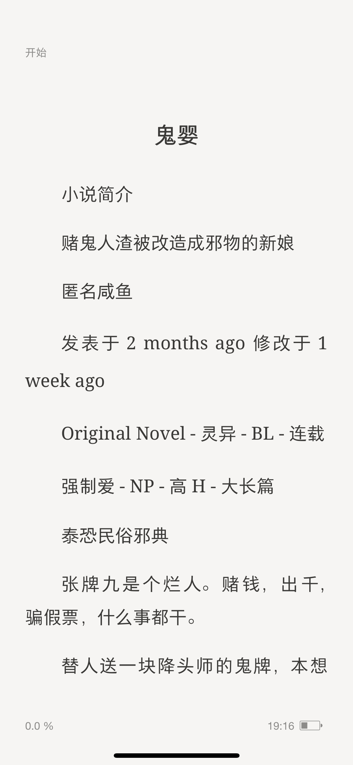 品鉴 