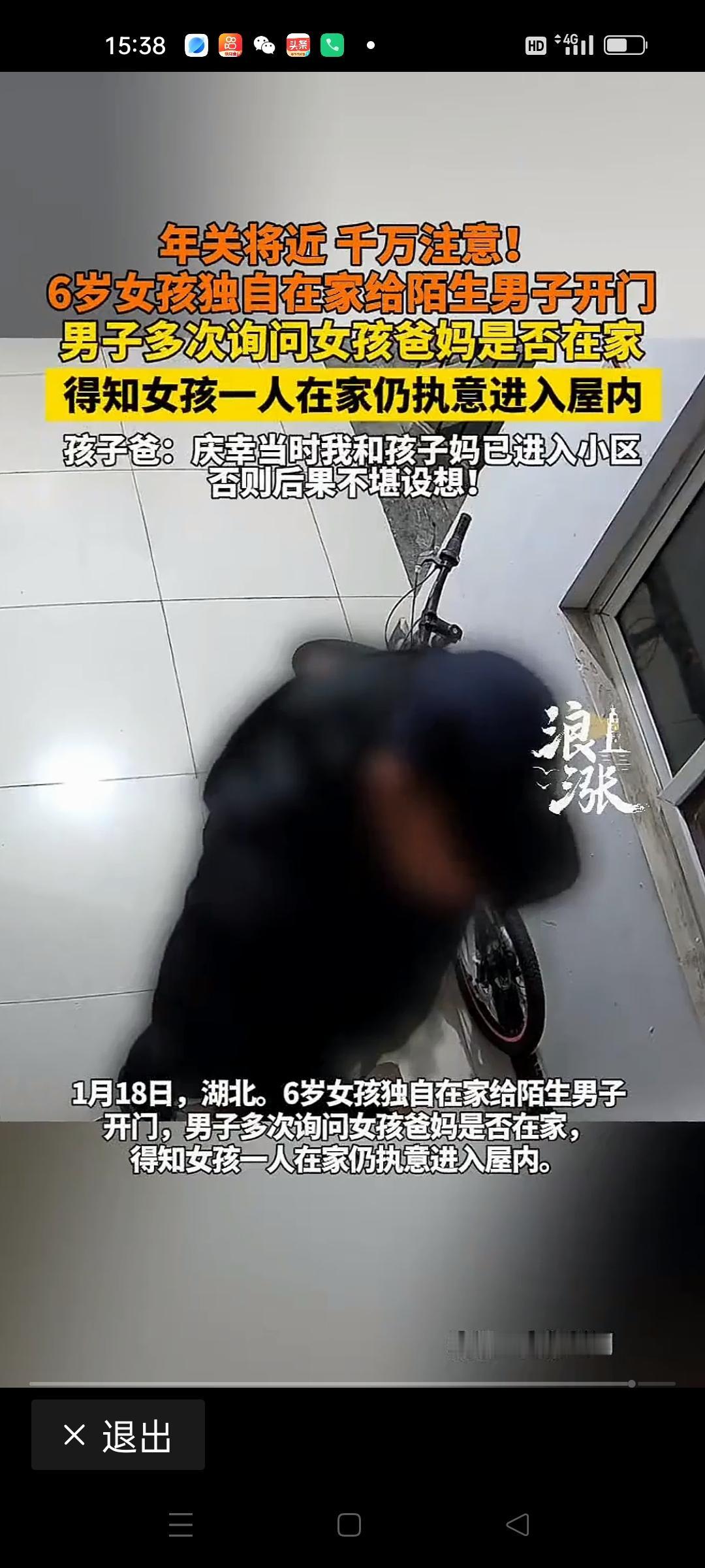 那一幕，像是一记惊雷，瞬间击碎了无数家长心中的安全感。6岁的女孩，天真无邪，正沉