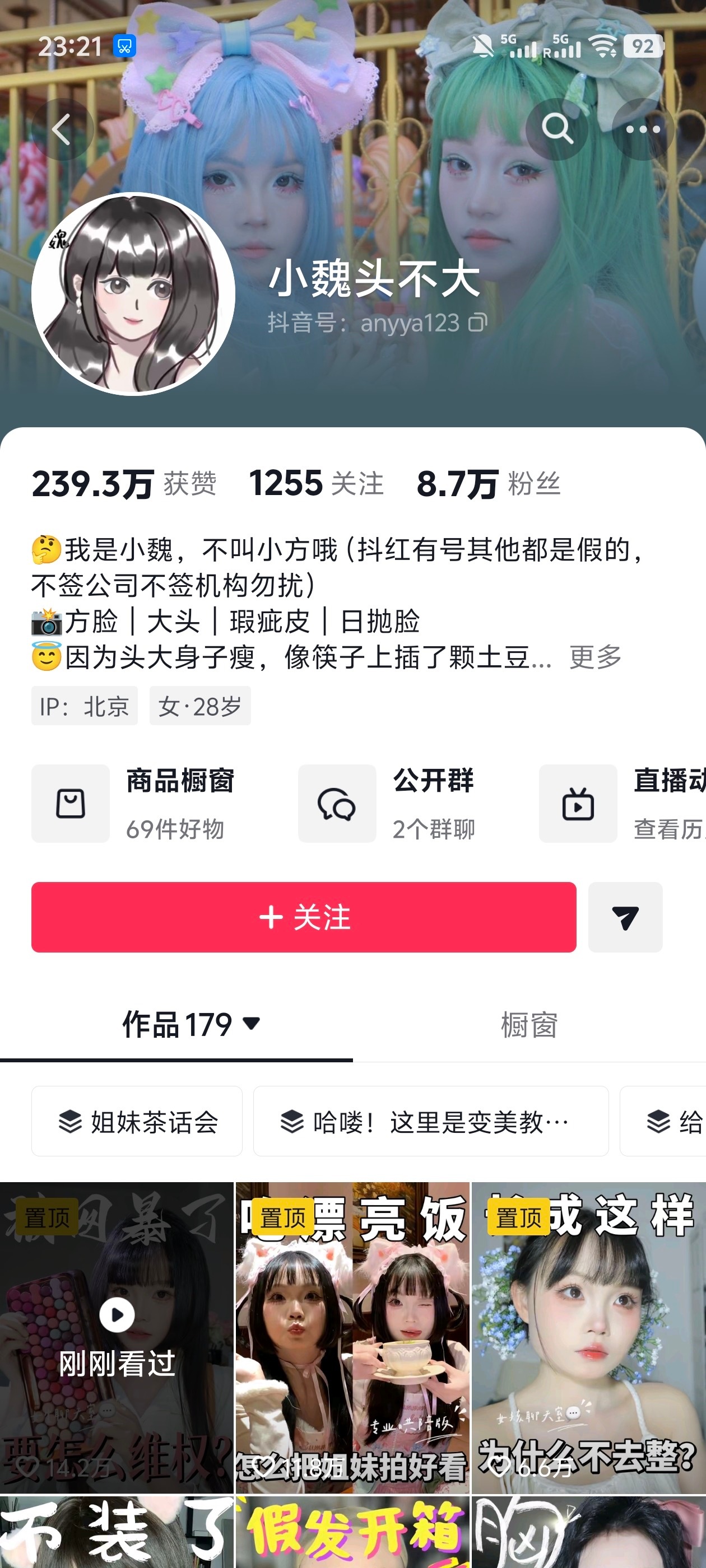 抖上被打扰或者网爆可以看看这个 