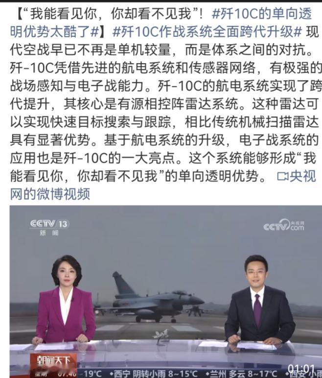 难怪歼10C飞越红海，美军航母群没发现，中国专家向全球宣布：歼10C隐身能力让美