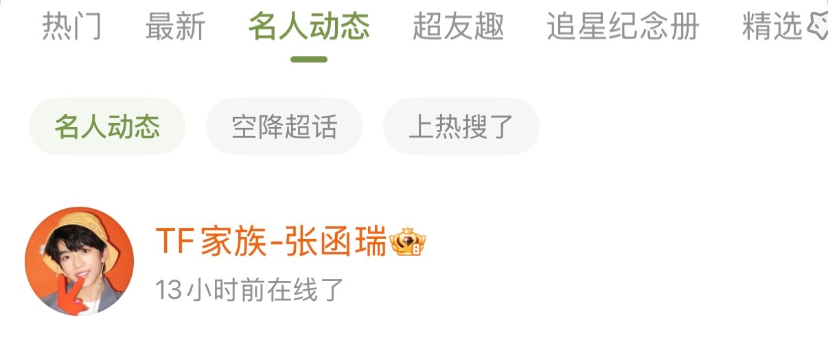 张肉的微博呢，怎么还不发 