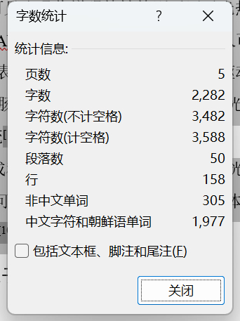 学位论文day5， 5页，2图，1表，2200+字。 