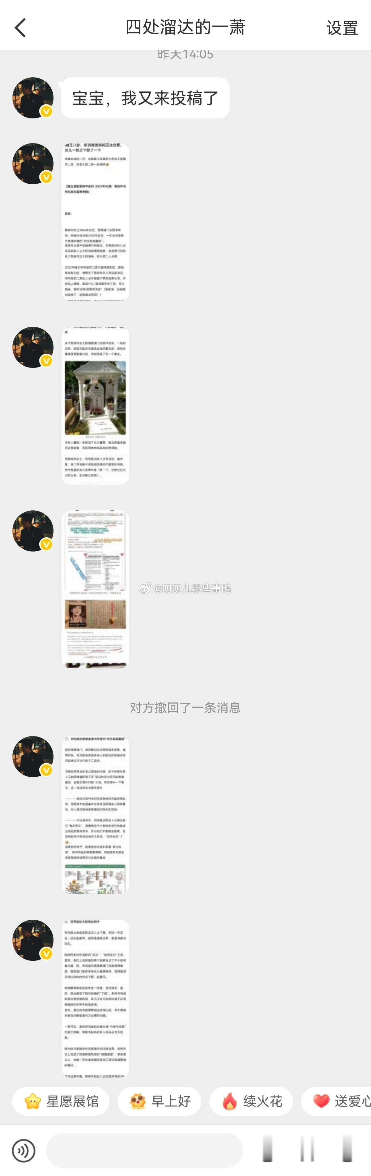 又来投稿了，博主在此 ：赌王八卦，听说爸爸妈妈无法合葬，女儿一怒之下怒了一下~