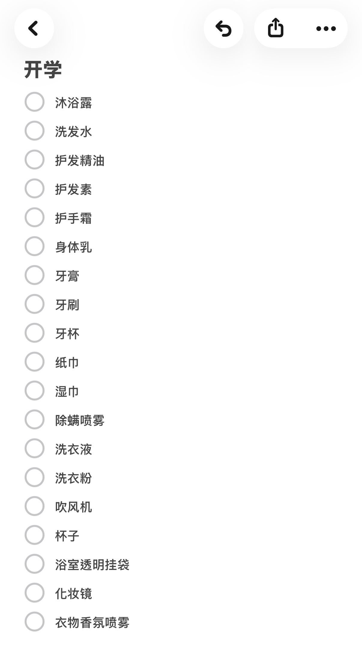 感觉我开学像新生 ​​​