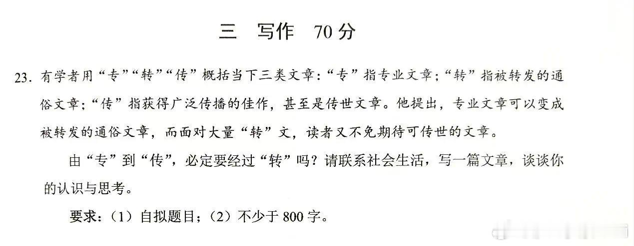 上海高考作文是怎么个意思？玩抽象是吧？我看都看不懂[裂开] ​​​